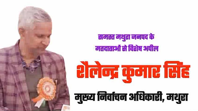 लोकतंत्र का है त्यौहार वोट डालना अबकी बार लोकतंत्र का करो सम्मान एक-एक मत का दो योगदान