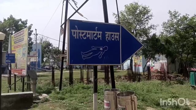 लखीसराय जिले के मेदनी चौकी थाना क्षेत्र अंतर्गत सड़क हादसे में बाइक सवार युवक की हुई मौत किया गया पोस्टमार्टम।