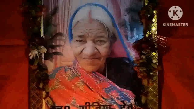 दिवंगत आत्मा की ब्रह्म भोज कार्यक्रम के अवसर पर श्रद्धांजलि सभा का किया गया आयोजन