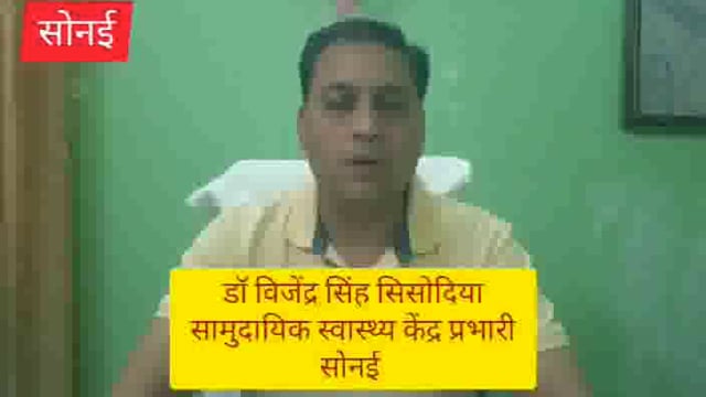 महावन सीएचसी प्रभारीसोनई डॉ विजेंद्र सिंह सिसोदिया ने एएनएम की बैठक ली दस्तक व भीषणगर्मी से बचाव को लेकर जारी किए निर्दश