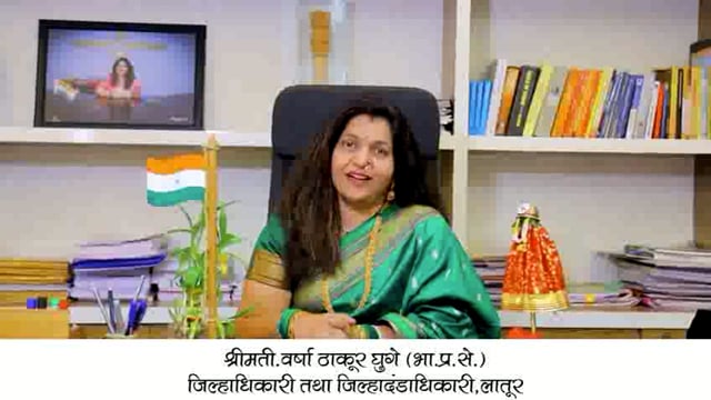 जिल्हाधिकारी वर्षा ठाकूर घुगे यांनी जिल्ह्यातील नागरिकांना दिल्या गुढीपाडव्याच्या शुभेच्छा