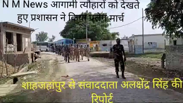 त्योहारों का आगामी लोकसभा चुनाव को दृष्टिगत करते हुए पीएसीएल के साथ गढ़िया रंगीन पुलिस ने किया फ्लेग मार्च