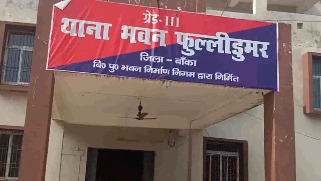 पुलिस में एक कोर्ट वारंटी को गिरफ्तार कर न्यायिक हिरासत में भेजा बांका 