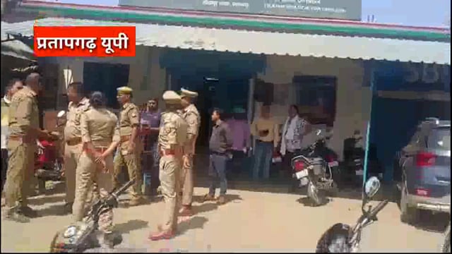 SBI बैंक के मैनेजर ने  खाता धारकों के खाते से किया 10 करोड़रुपए का घोटाला | Bank fraud | #pratapgarh 