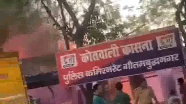 ग्रेटर नोएडा कासना थाने में लगी आग 15वाईक जली