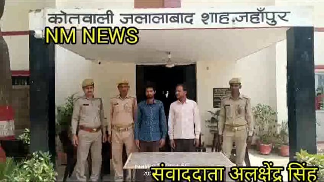 जलालाबाद पुलिस ने कोर्ट के आदेश पर दो NBW मे वांछित विवेक ब पप्पू गिरफ्तार कर जेल भेज दिया 