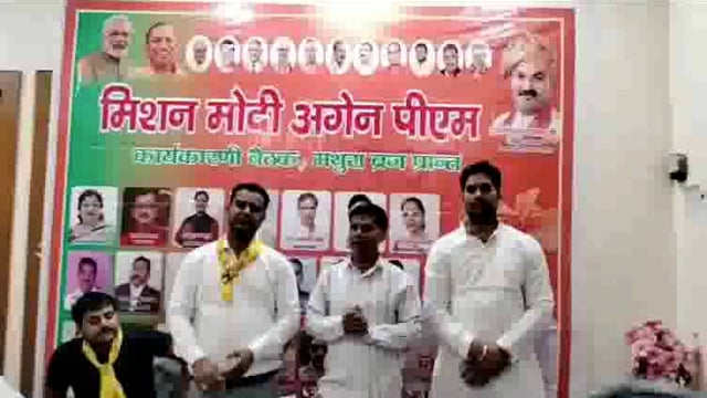 मिशन मोदी अगेन पीएम मथुरा की चुनावी चर्चा एवं भाजपा प्रत्याशी के समर्थन में महानगर कार्यालय महेंद्र नगर पर हुई बैठक