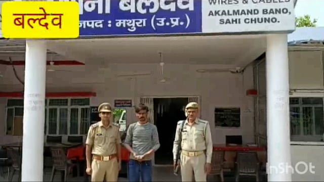 थाना बल्देव पुलिस द्वारा  एक को अभियुक्त को  03 जिन्दा अवैध कारतूस .315 बोर व अवैध देशी शराब  सहित गिरफ्तार कर भेजा जेल