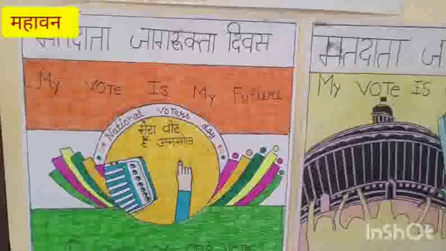 महावन स्वीप कार्यक्रम के तहत महावन तहसील परिसर में लगाई गई प्रदर्शनी मतदान के प्रति मतदाताओ को करेगी जागरुक 16 से 26 तक