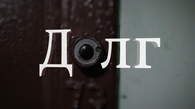 Кадр из работы Courage Films: Фильм «Долг» — тизер (HR‑видео о профессии)