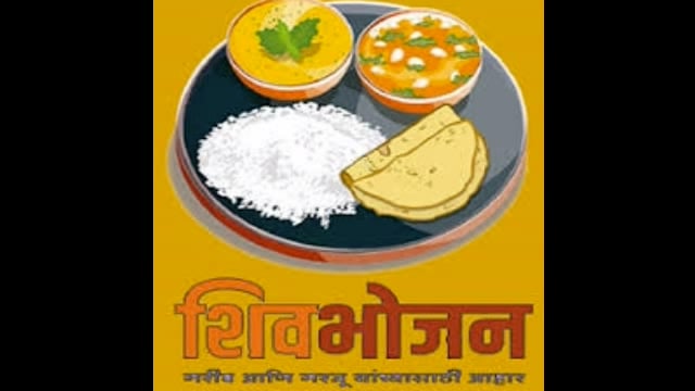 मनसेचा दणका, पुरवठा विभागाची कारवाई,शिव भोजन संचालकाच्या अनुदानाला कात्री