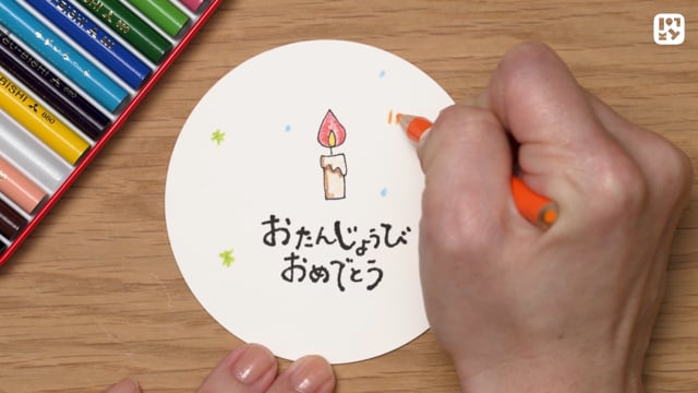 丸いカードに書こう