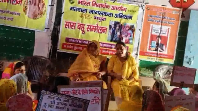 बाल विकास परियोजना माट द्वारा कई पंचायतो में सास बहू सम्मेलन के द्वारा मतदान जागरूकता रैली निकाली