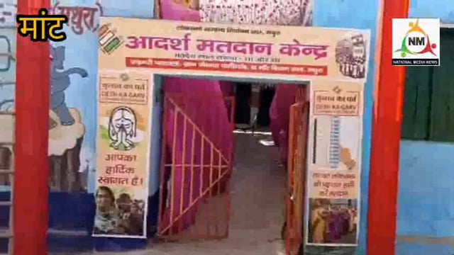 पानीगांव में बनाया गया आदर्श मतदान केन्द्र बना आकर्षक का केन्द्र, पहली बार सजावट के बीच ग्रामीण करेगें मतदान। 