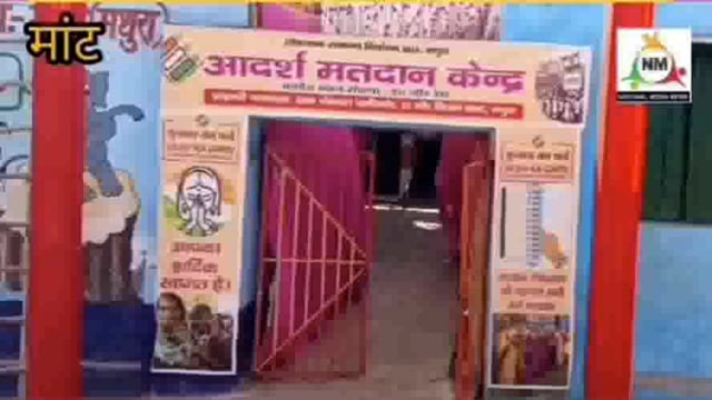 मथुरा में दूसरे चरण का मतदान हुआ शुरू..... एक एक मतदान से अपने राष्ट का निर्माण करें हम।