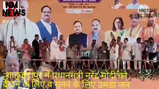 शाहजहांपुर में विपक्षियों पर जमकर बरसे नरेंद्र मोदी