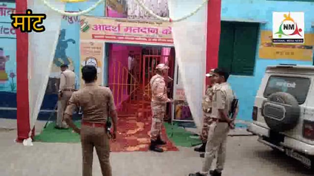 मांट: पानीगांव आदर्श मतदान केन्द्र पर शांति पूर्वक सम्पन्न हुआ दूसरे चरण का मतदान, आईजी आगरा ने किया बूथ का निरीक्षण।