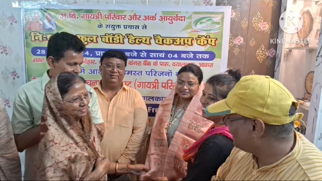 अखिल विश्व गायत्री परिसर आर द्वारा 21 राम मोहन बिहार 100 फुटा रोड केनरा बैंक के पास दयालबाग आगरा पर निशुल्क स्वास्थ्य 