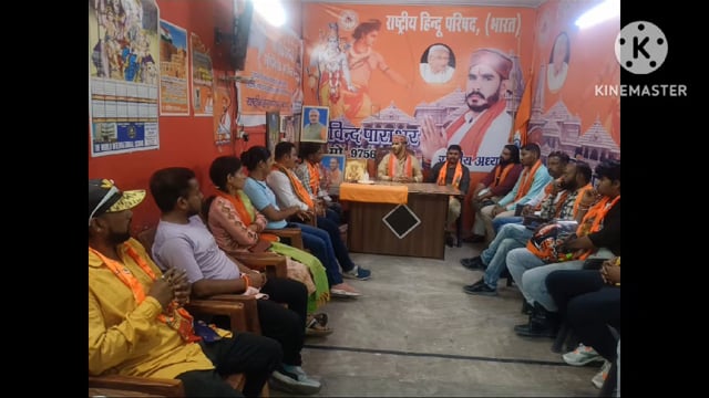 दिनांक 29 2024 को राष्ट्रीय हिंदू परिषद भारत ने शहीद भगत सिंह सुखदेव राजगुरु को लेकर राष्ट्रीय कार्यालय में बैठक की