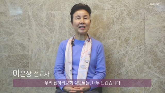 전하리교회 부활절 국내선교소식2 썸네일