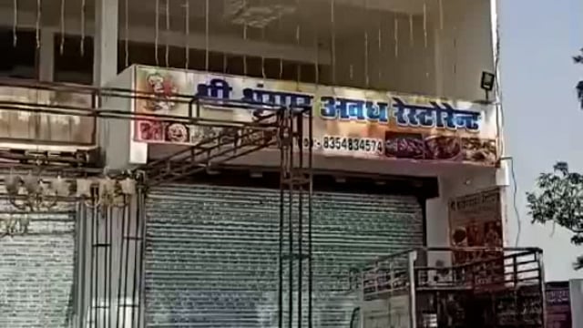 मैरिज हाल में लगी चिंगारी से  आग, पुलिस और फायर ब्रिगेड की टीम मौके पर पहुंची