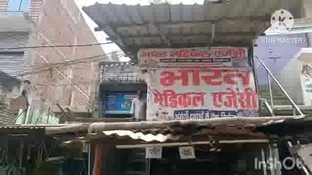  नगर परिषद क्षेत्र के सूर्यगढ़ा बाजार में भारत मेडिकल एजेंसी की दुकान से सस्ते एवं उचित मूल्य पर थोक में दवाइयां उपलब्ध।