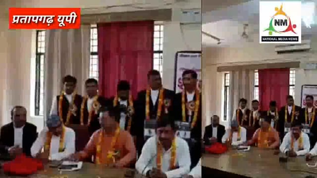 प्रतापगढ़ में अधिवक्ता संघ की नव-निर्वाचित कार्यकारिणी का शपथः अध्यक्ष संदीप सिंह बोले- अधिवक्ताओं के मान-सम्मान की रक्ष