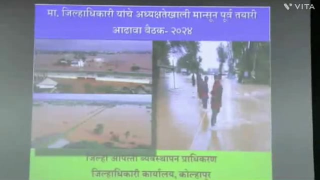 जिल्हाधिकारी अमोल येडगे यांनी मान्सून पुर्व  व्यवस्थापन,व पुर परिस्थिती आणि आपत्ति संदर्भात अधिकारी व कर्मचारी यांना सुच