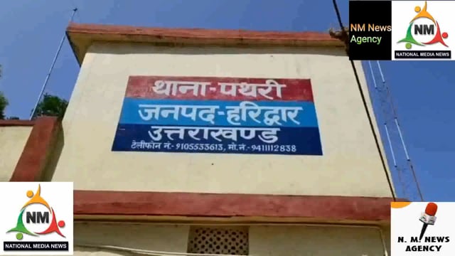 लक्सर देवर जीजा की गिरफ्तारी की मांग करने पुलीस उपाधीक्षक कार्यालय पहुंची बलात्कार पीड़ित महिला 