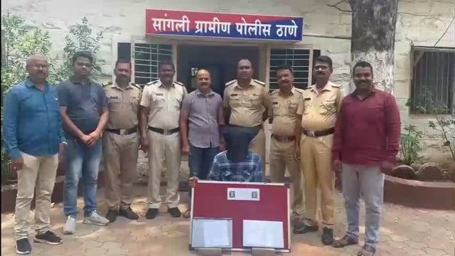 लॅपटॉप चोरी करणारा चोरटा सांगली ग्रामीण पोलिसांच्या ताब्यात