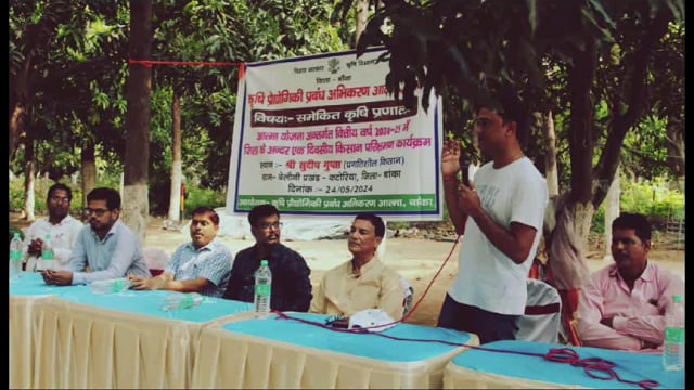 किसानों की बढ़ेगी आय;  जिला प्रशासन कर रही है पहल