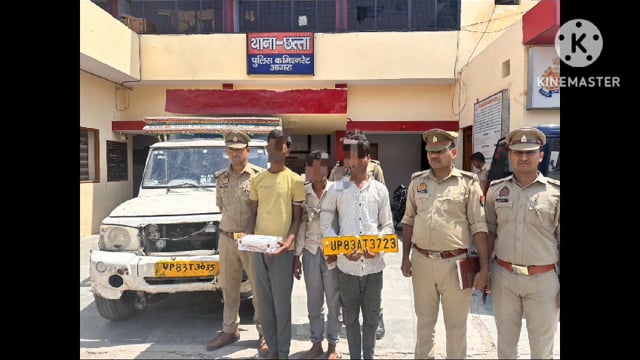थाना छत्ता पुलिस टीम द्वारा थाना क्षेत्र बोलोरो मैक्स गाड़ी चोरी करने वाले तीन चोरों को अवैध असलाह के साथ किया गय