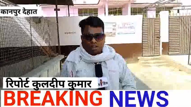 कानपुर देहात में 48 डिग्री के पार पहुंचा तापमान हीट वेव का कहर जारी।