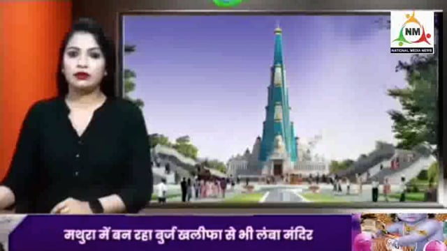 वृंदावन में बन रहा है बुर्ज खलीफा से भी ऊंचा चंद्रोदय मंदिर।