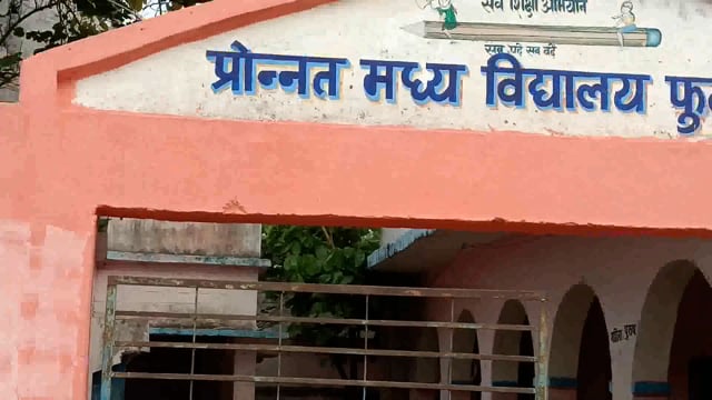 भीषण गर्मी को देखते हुए जिलाधिकारी ने जिले के सभी सरकारी एवं निजी विद्यालय को 8 जून तक बंद करने के दिए निर्देश