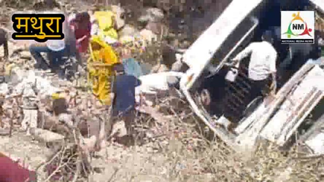 हाथरस के श्रदाध्लुओं की बस शिवखोड़ी  जाते वक्त 150 फीट गहरी खाई में पलटी, दर्जन भर श्रदाध्लुओं के मरने की खबर।