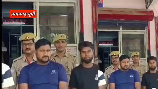 प्रतापगढ़ में बड़ेलाल हत्याकांड का खुलासा, 4 आरोपी गिरफ्तारः पुलिस बोली- शराब पीने के बाद दोस्तों से हुआ था विवाद, इसके 