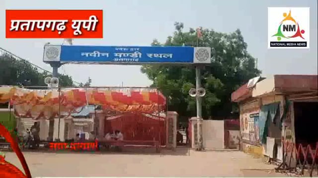 प्रतापगढ़ 39 से सपा प्रत्याशी एसपी सिंह पटेल ने कुल 66206 वोटों से सांसद हुए निर्वाचित #pratapgarh 