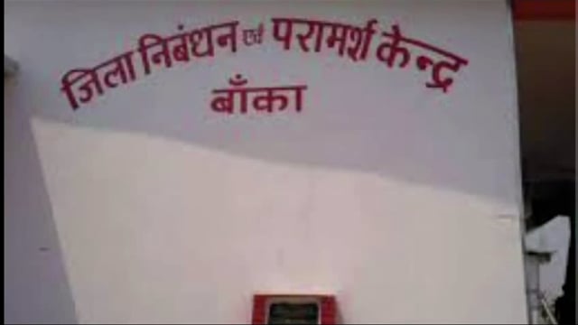 निबंधन परामर्श केंद्र द्वारा संचालित योजनाएं की लक्ष्य प्राप्ति के लिए पंचायत स्तर पर किया जाएगा जागरूक