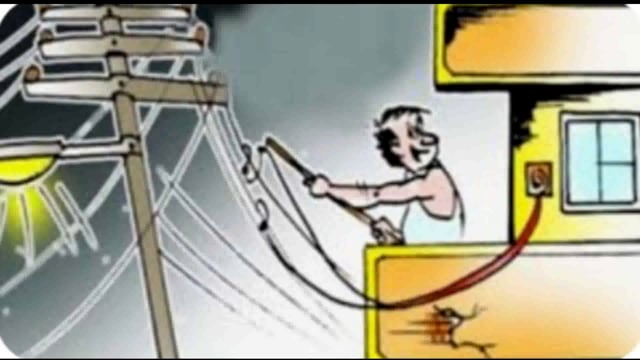 बिजली चोरी में पकड़े गए चार लोगों के खिलाफ विद्युत आपूर्ति प्रशाखा के कनीय अभियंता ने दर्ज कराई प्राथमिकी 