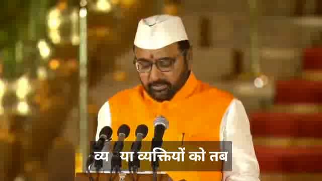 खासदार प्रतापराव जाधव यांनी घेतली केंद्रीय राज्यमंत्री पदाची शपथ 