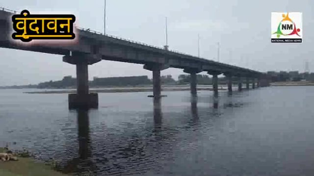 पानीगांव व लक्ष्मीनगर यमुना पुलों पर करोड़ों की धनराशि से लगाई जाएंगी फसाड लाइट, सरकार से मिली स्वीकृति।