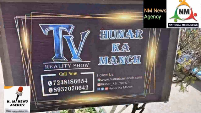 हुनर का मंच रिएलिटी शो के ऑर्गेनाइजर्स से खास बातचीत 