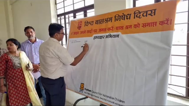 बाल श्रम निषेध दिवस पर कार्यशाला सह हस्ताक्षर अभियान का हुआ आयोजन
