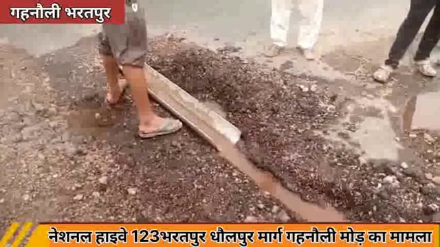 गहनौली मोड़:NH 113 पर आए दिन होते है हादसे, प्रसाशन नहीं दे रहा कोई ध्यान, आखिर कौन है जिम्मेदार 