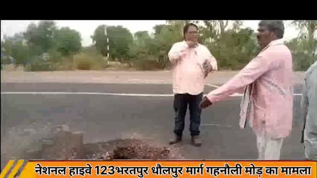 गहनौली मोड़:NH 113 पर आए दिन होते है हादसे, प्रसाशन नहीं दे रहा कोई ध्यान, आखिर कौन है जिम्मेदार 