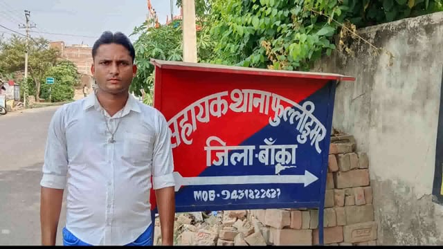 अज्ञात चोरी मामले में पीड़ित ने चोरों का पता लगाते हुए चोरों कि गिरफ्तारी हेतु पुनः थाने में दिया आवेदन 