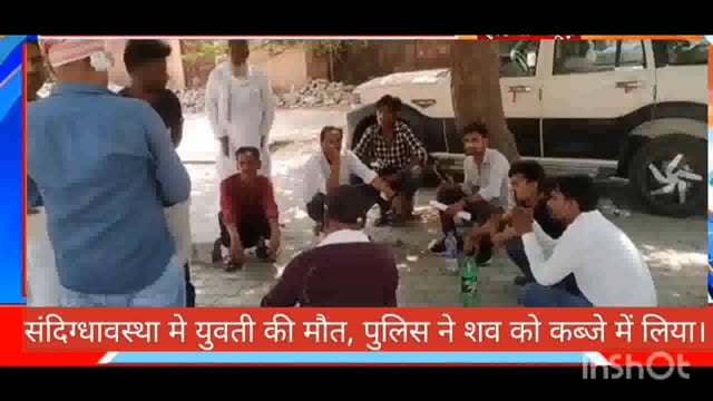 संदिग्धावस्था मे युवती की मौत पुलिस ने शव को कब्जे में लिया