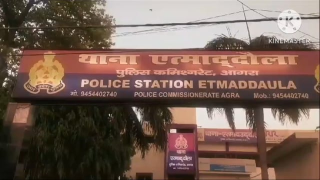 थाना एतमाद दौला क्षेत्र प्रकाश नगर में 16 वर्षी नाबालिक किशोरी के बिना वस्त्र के फोटो किए सोशल मीडिया पर वायरल 