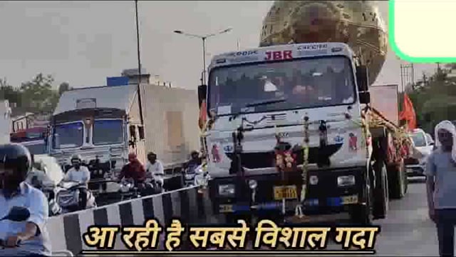 1600 किलो वजन  बाली गंदा राजस्थान से अयोध्या जा रही है आगरा के दक्षिणी मुखी हनुमान मंदिर के संतों ने आरती उतारी